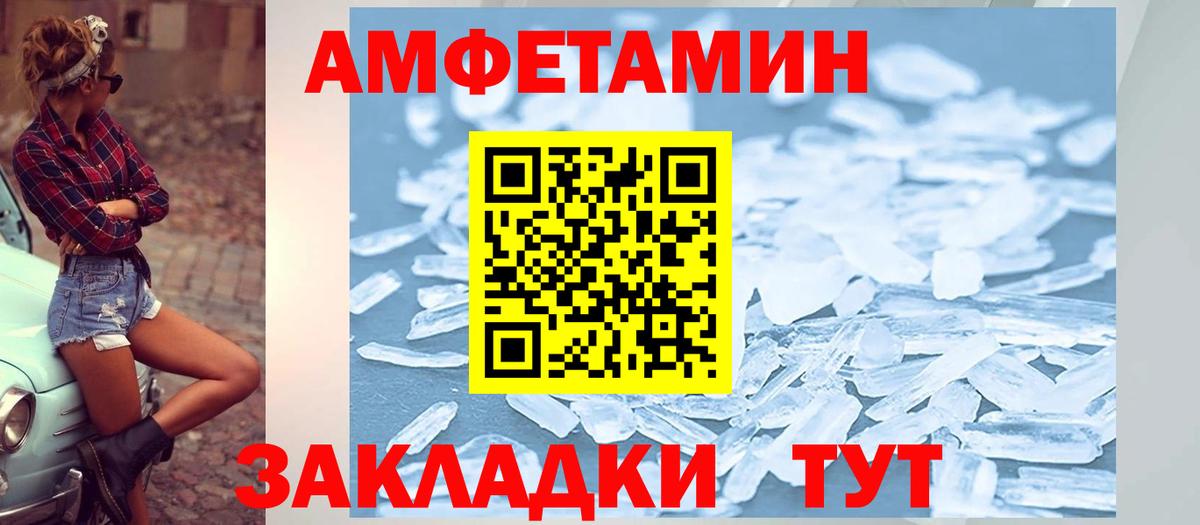Троицк  АМФЕТАМИН 98%  АМФЕТАМИН  Вход с VPN 