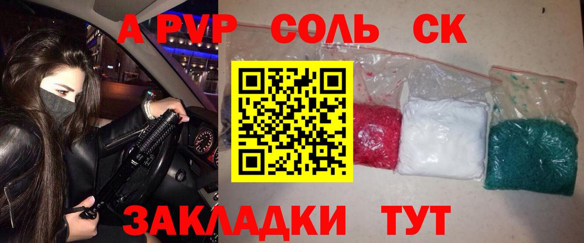 Alpha-PVP VHQ Троицк