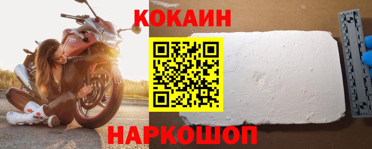 Кокаин Эквадор Троицк