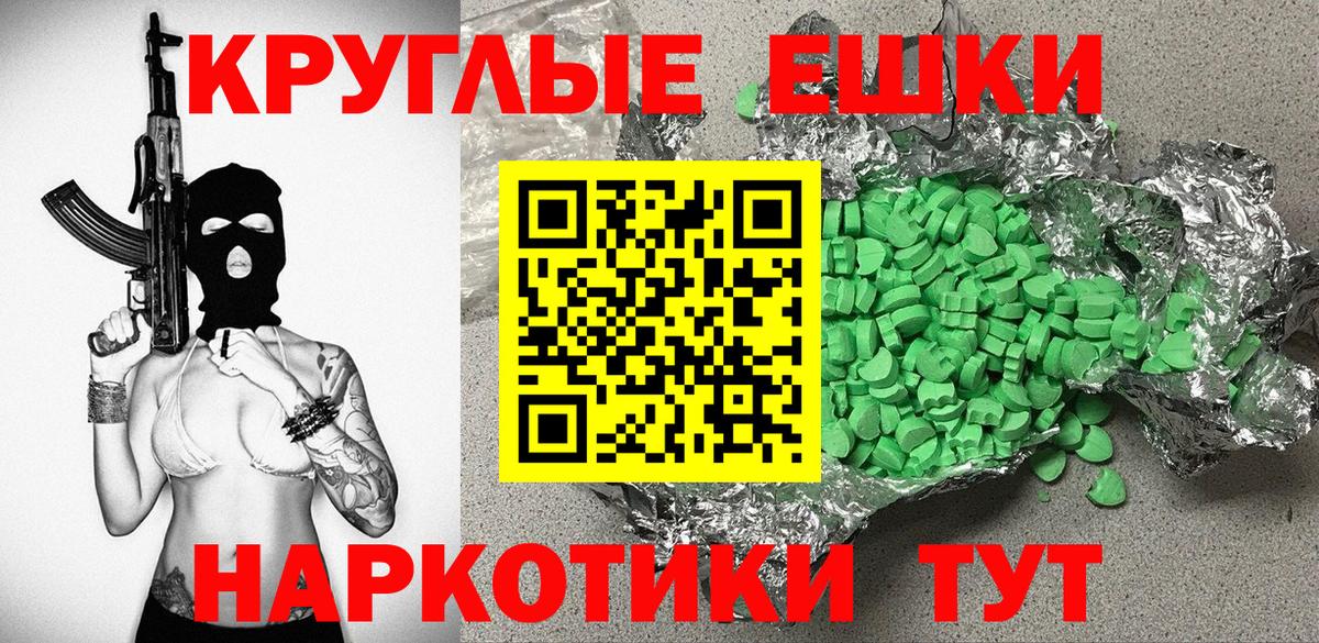Экстази VHQ  Ecstasy mix  Ecstasy  Вход с VPN  Троицк 