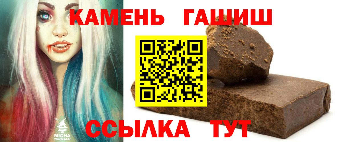 Гашиш  цена   Вход с VPN  Троицк  ГАШ Изолятор 