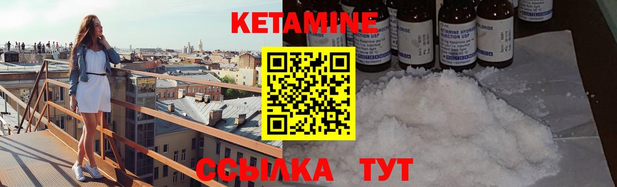 Кетамин VHQ Троицк