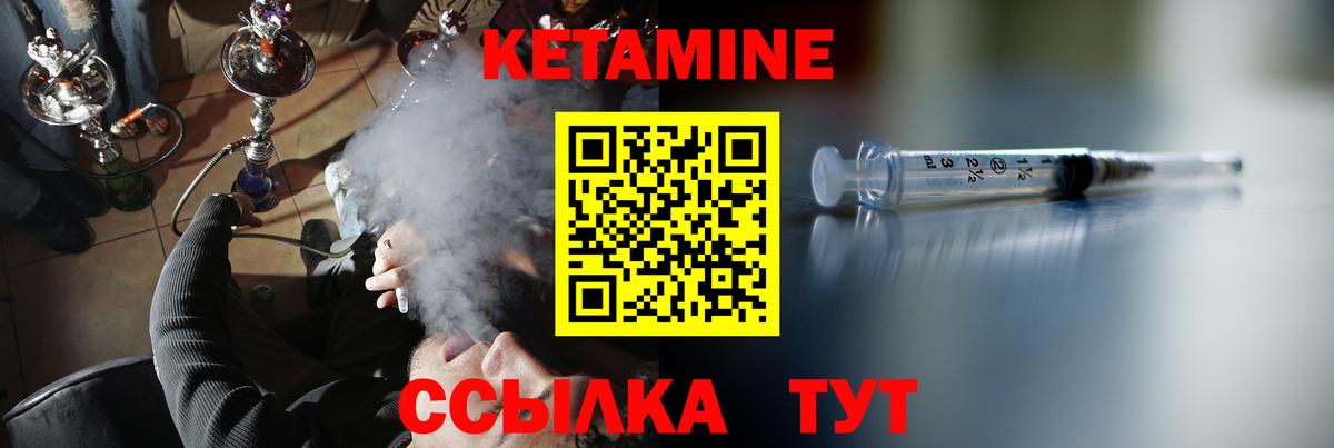 Кетамин VHQ  Вход с VPN  Троицк 