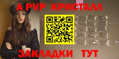 гашик Наро-Фоминск