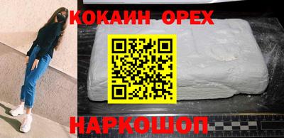 гашик Наро-Фоминск