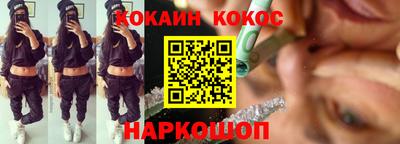 гашик Наро-Фоминск
