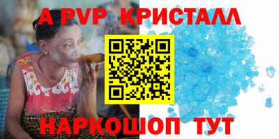 гашик Наро-Фоминск
