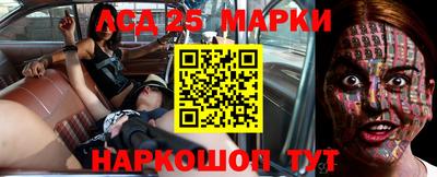 гашик Наро-Фоминск