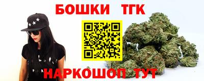 гашик Наро-Фоминск