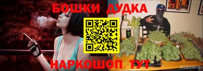 гашик Наро-Фоминск