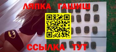 гашик Наро-Фоминск