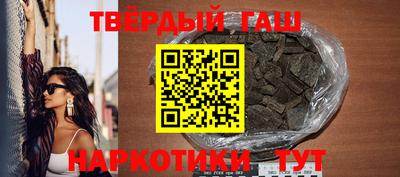 гашик Наро-Фоминск