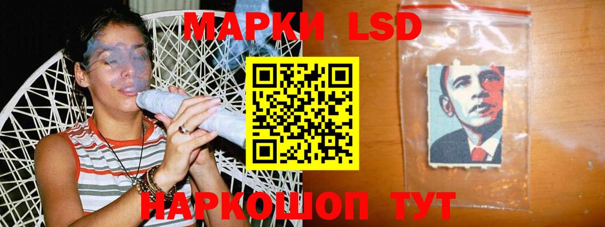 LSD-25 экстази ecstasy Троицк