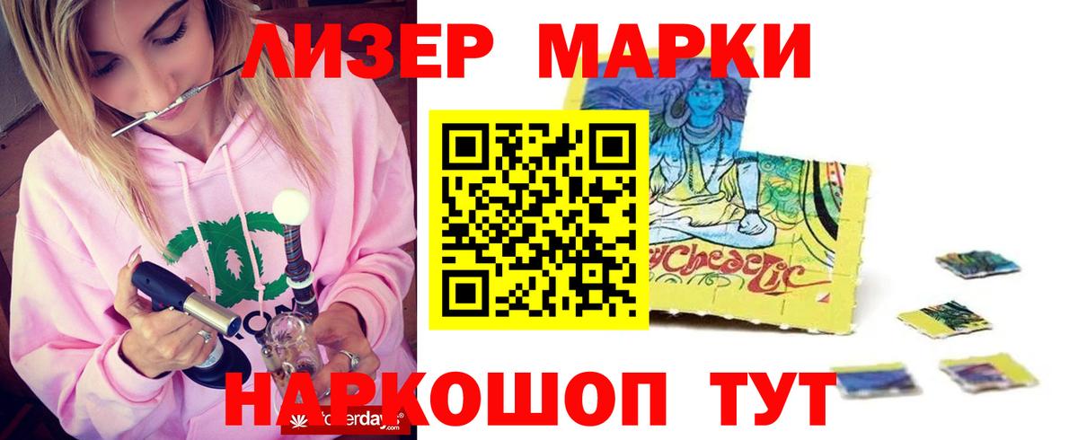 hydra ссылки  Лсд 25 экстази  Вход с VPN  Лсд 25 экстази кислота  Троицк 