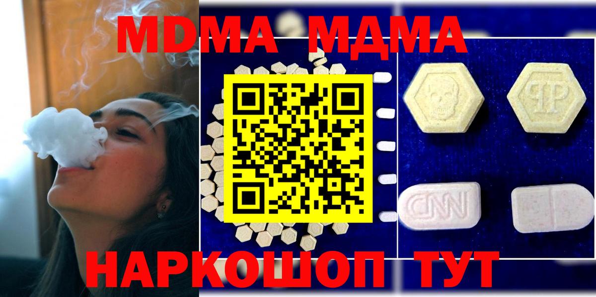 MDMA молли  MDMA молли  Троицк  Вход с VPN 