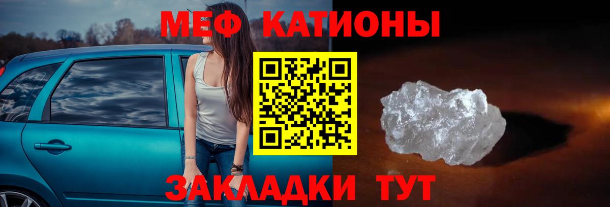 цена   Мефедрон 4 MMC  Меф  Троицк  МЯУ-МЯУ кристаллы  Вход с VPN  Меф 