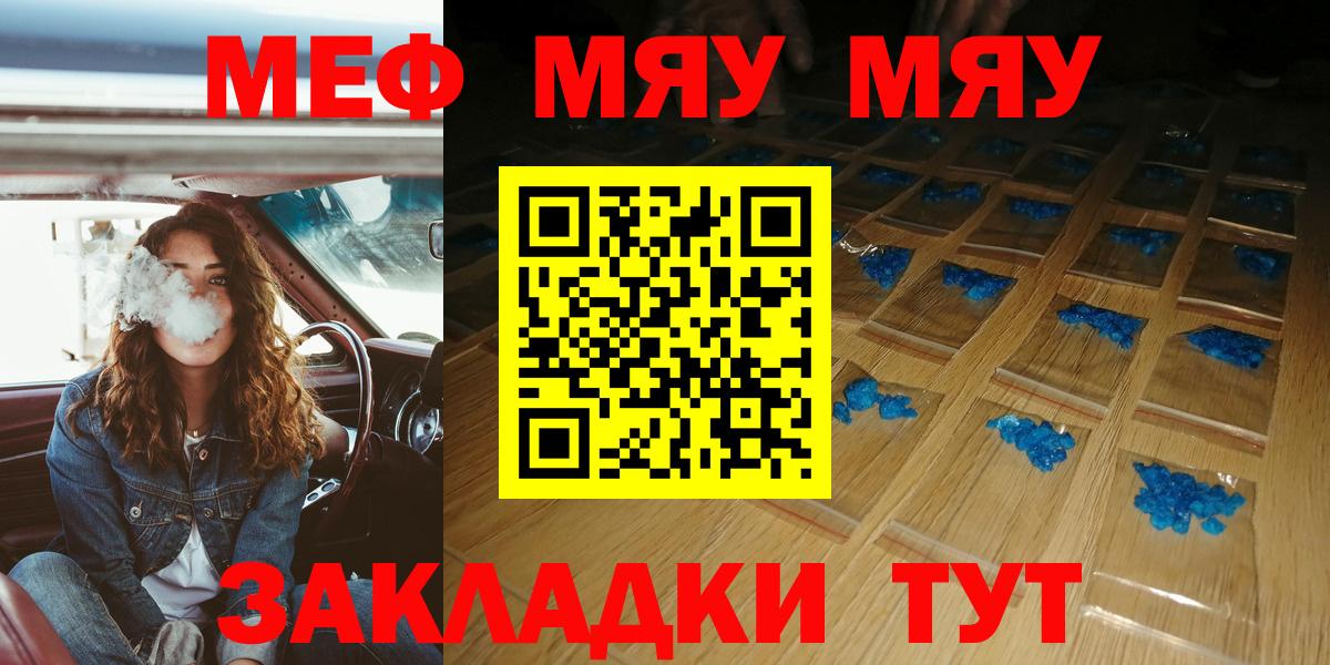 МЕФ  Троицк