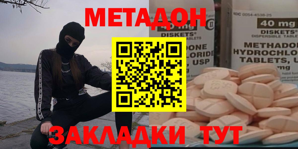   маркетплейс  Вход с VPN  Метадон кристалл  Троицк  МЕТАДОН белоснежный 