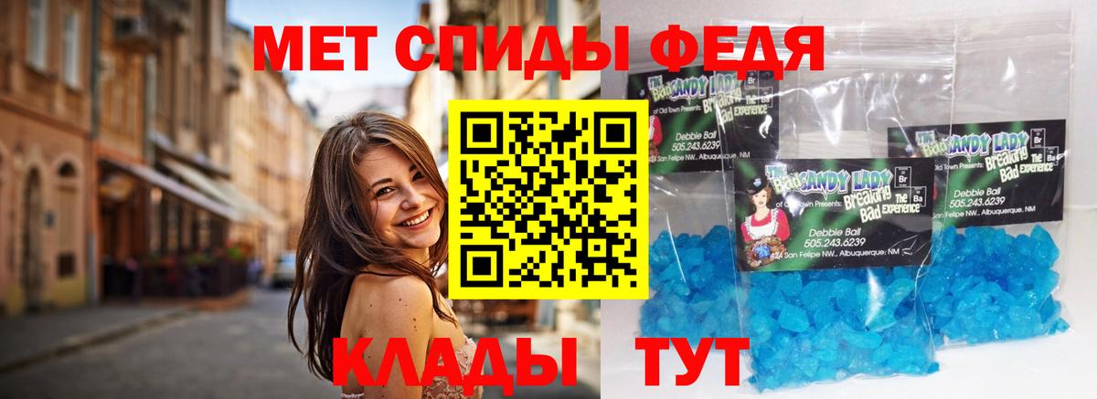 МЕТАМФЕТАМИН кристалл  МЕТАМФЕТАМИН кристалл  Вход с VPN  Троицк 