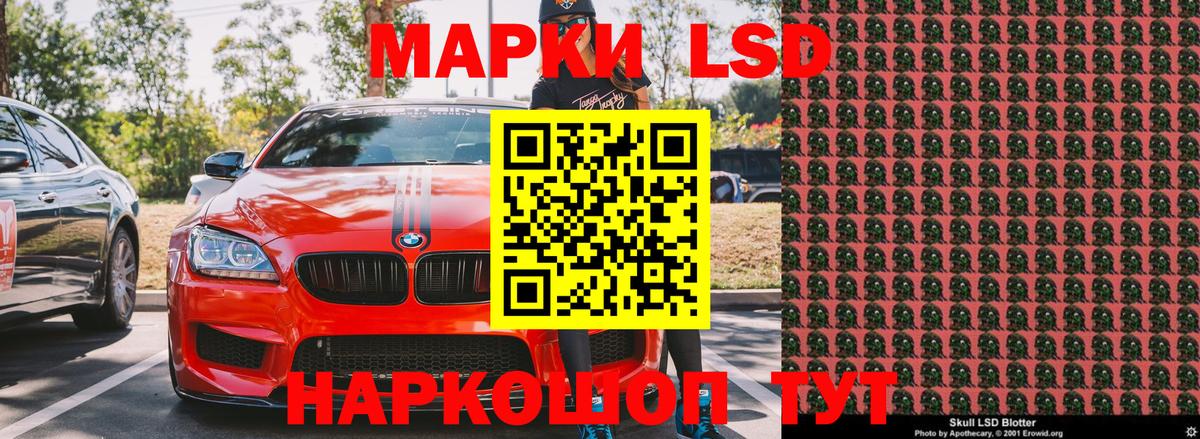 Наркотические марки 1,5мг Троицк