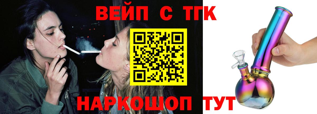 ТГК THC oil  Дистиллят ТГК THC oil  Троицк  Вход с VPN 
