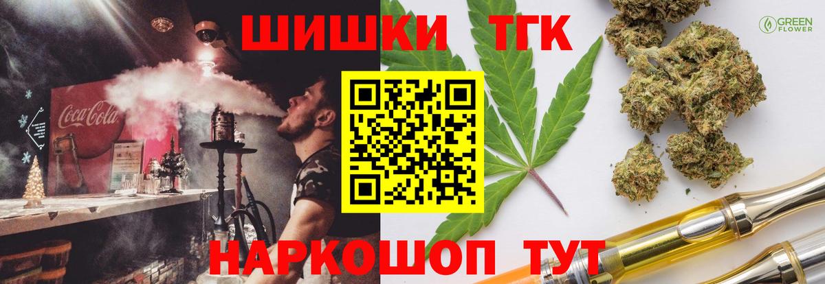 Канабис гибрид Троицк