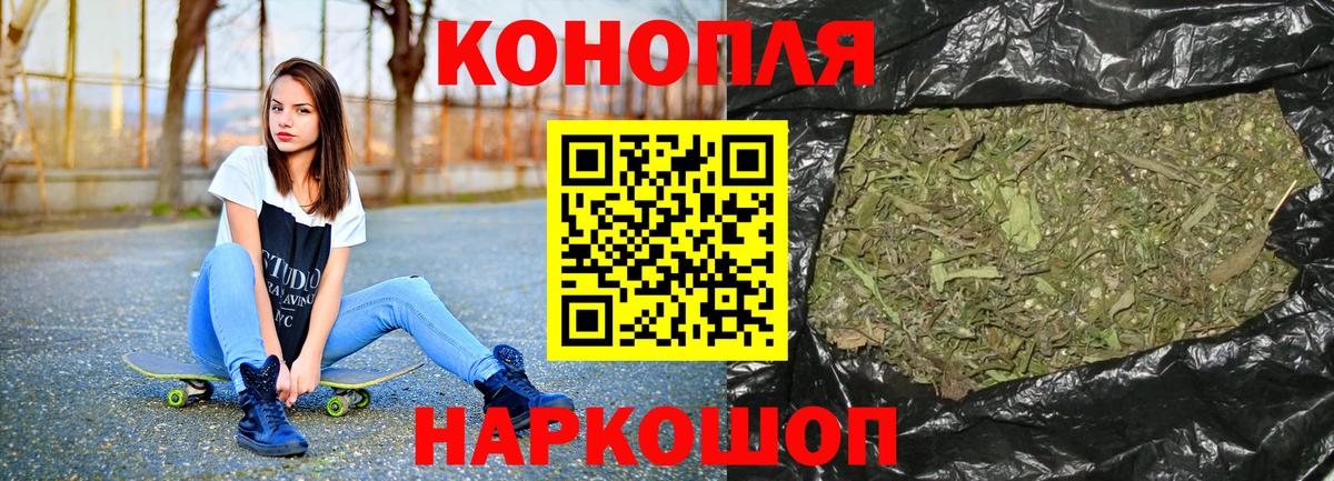 Троицк  Бошки марихуана Ganja  МАРИХУАНА планчик  Вход с VPN  Канабис THC 21% 